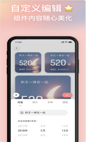 恋爱倒数日图1