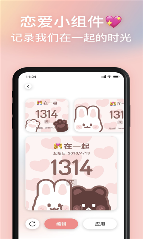 恋爱倒数日图2