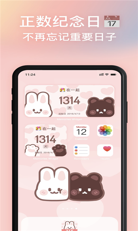 恋爱倒数日图3