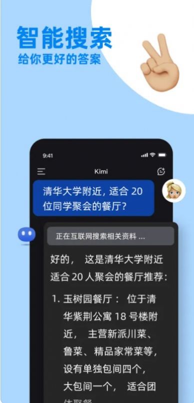 kimichat图1