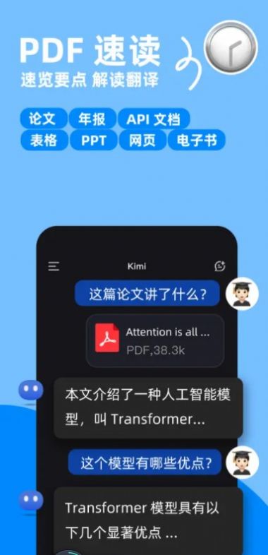 kimichat图2