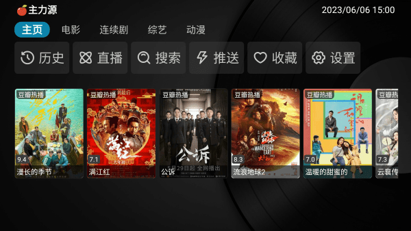 小苹果影视盒子图1