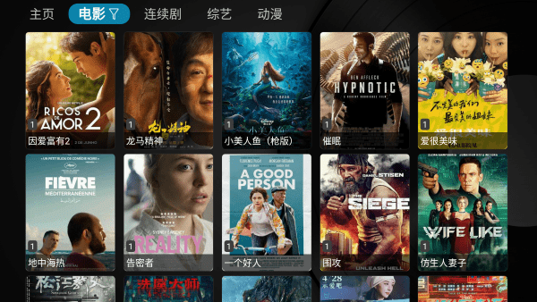 小苹果影视盒子图2