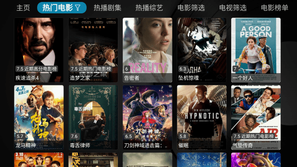 小苹果影视盒子图4