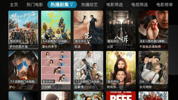 小苹果影视盒子图3