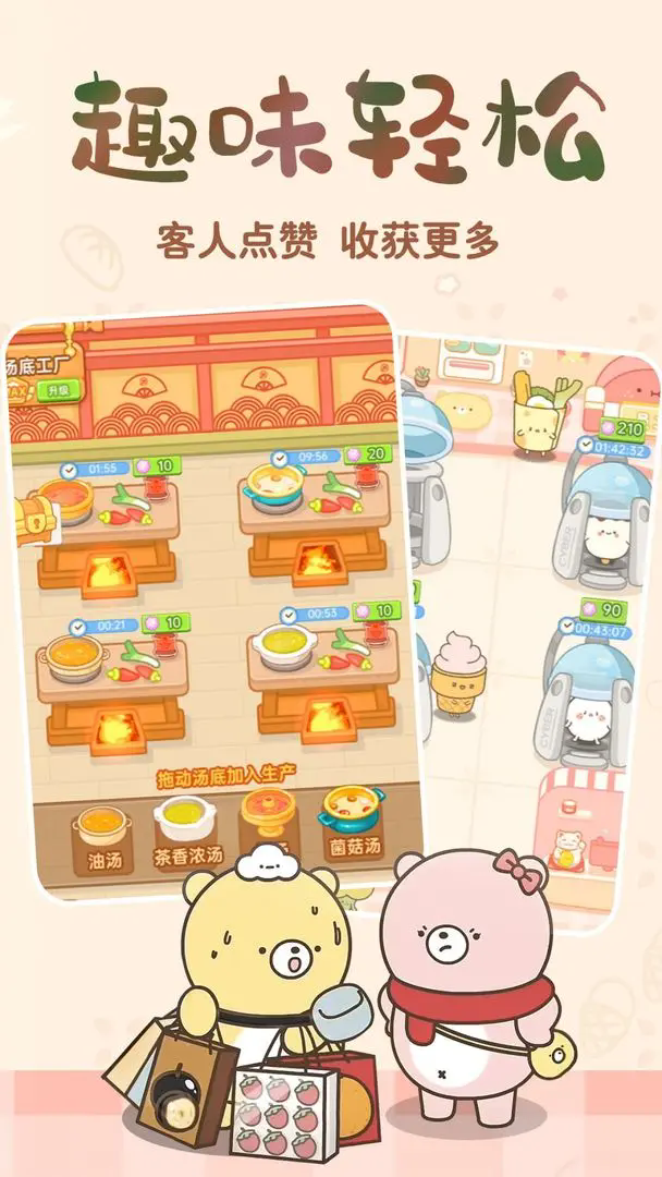 元气食堂图1