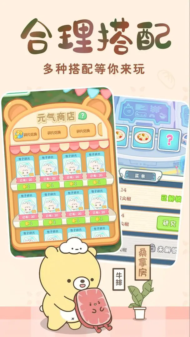 元气食堂图4