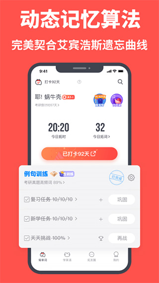 拓词图1