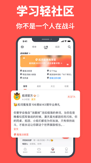 拓词图5