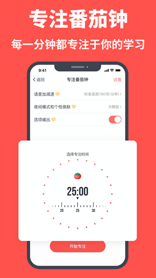 拓词图3