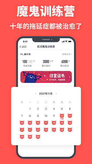拓词图4