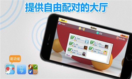 虚拟乒乓球3D版图2