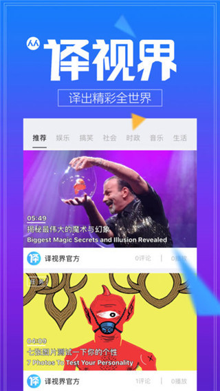 人人译视界图2