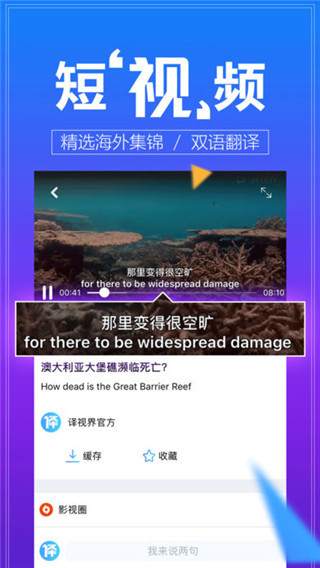 人人译视界图3