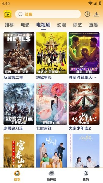 爱看影视图2