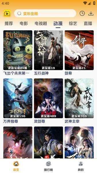 爱看影视图3