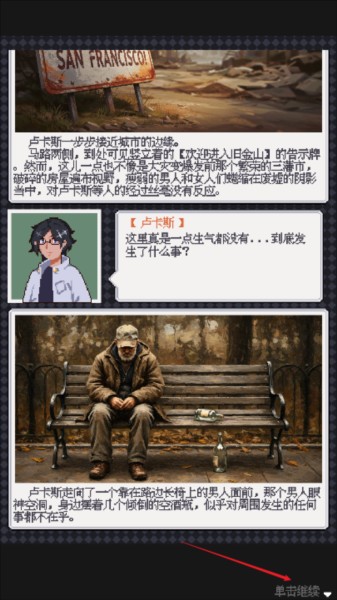 废土新世界图1