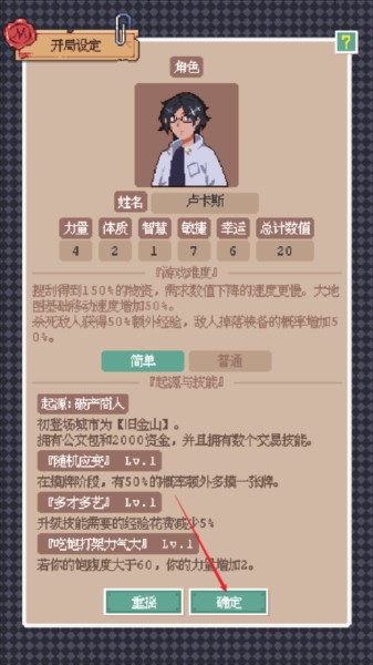 废土新世界图3