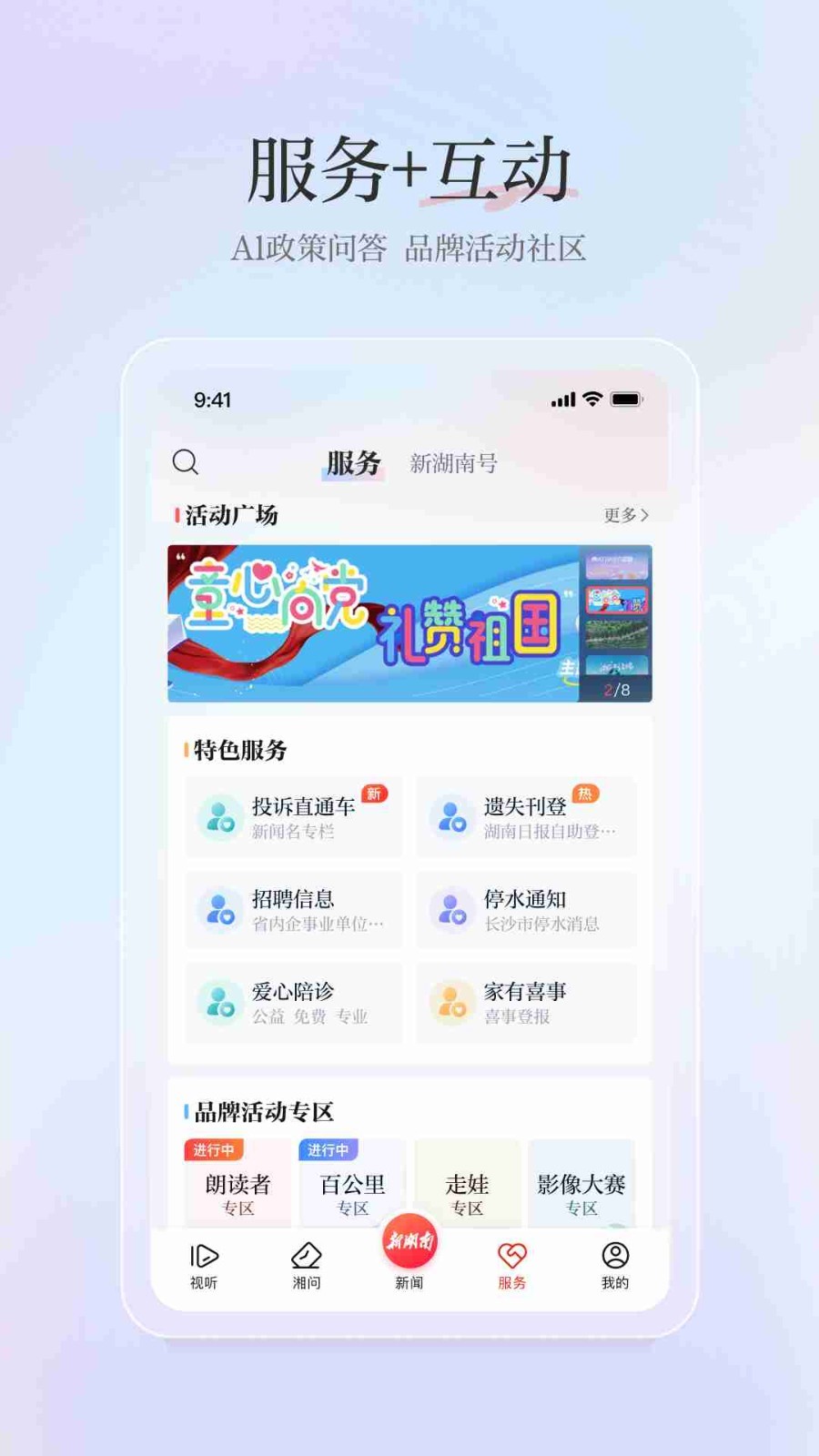 新湖南图3