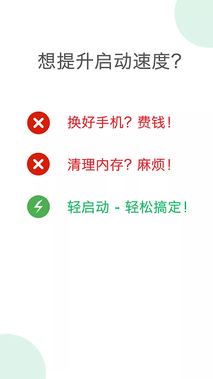 轻启动完整版2024图1