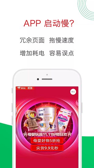 轻启动完整版2024图3