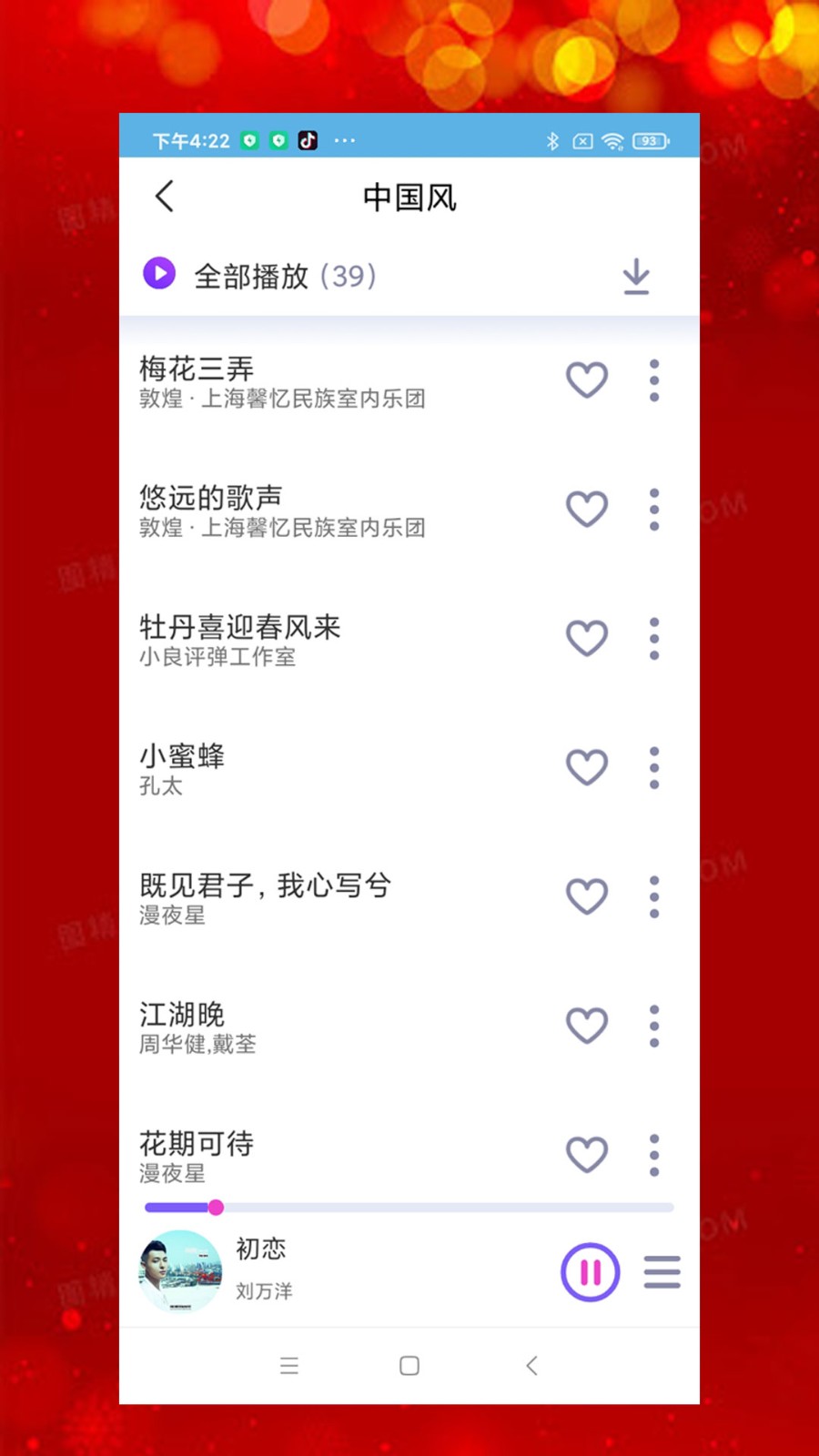 石榴音乐图1