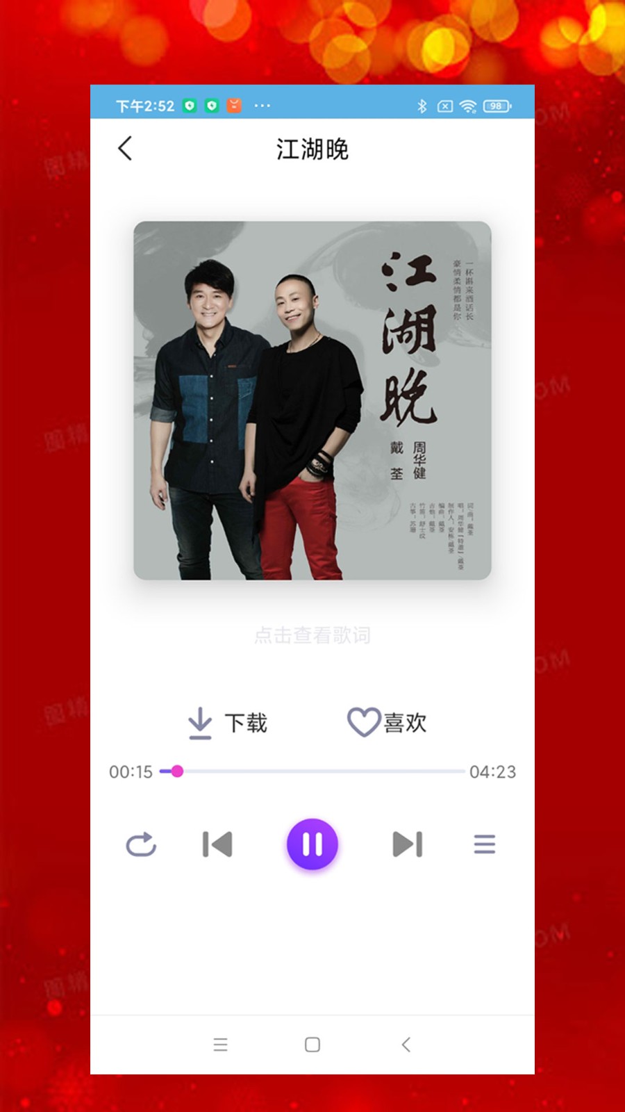 石榴音乐图3