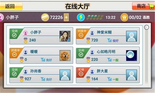 虚拟乒乓球图1
