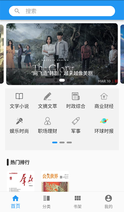 看刊宝图1