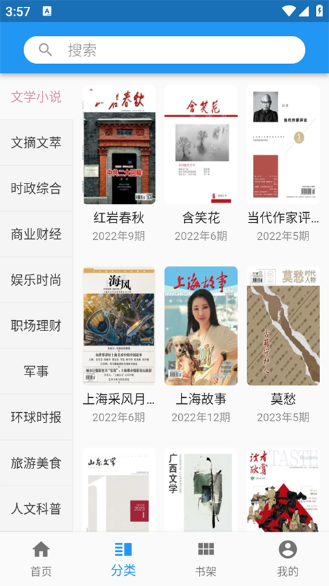 看刊宝图3