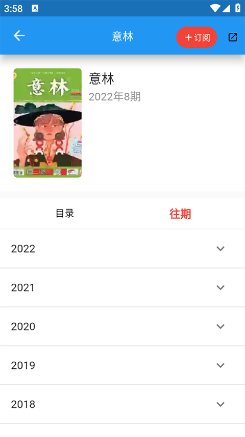 看刊宝图5