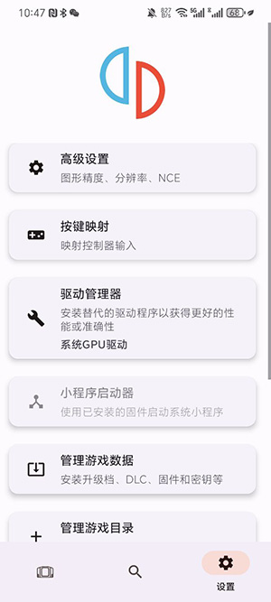 Torzu模拟器图4