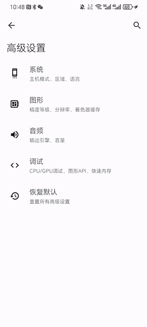 Torzu模拟器图3
