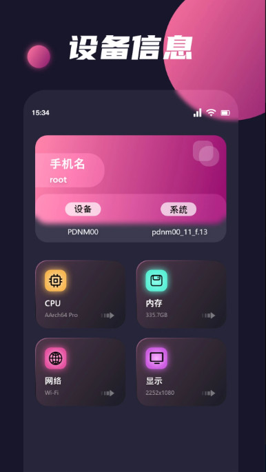 甲壳虫adb助手图1