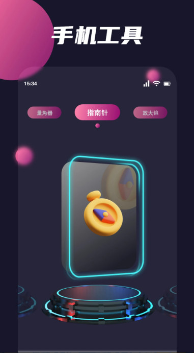 甲壳虫adb助手图2