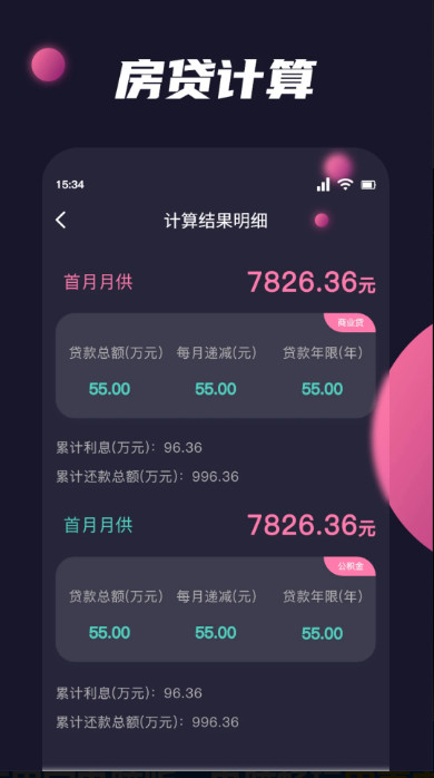 甲壳虫adb助手图4