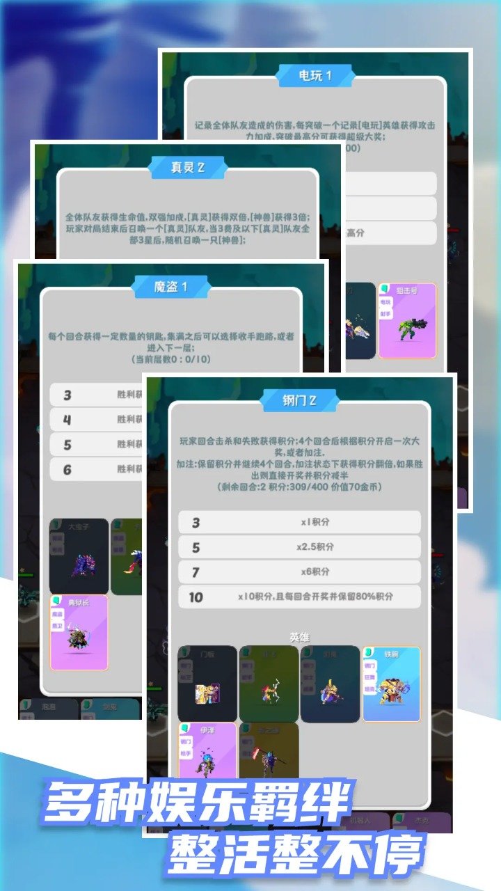 再钢一把游戏图1