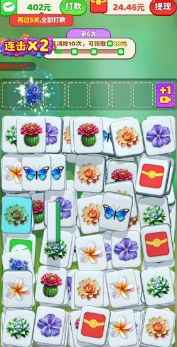 花了个花图4