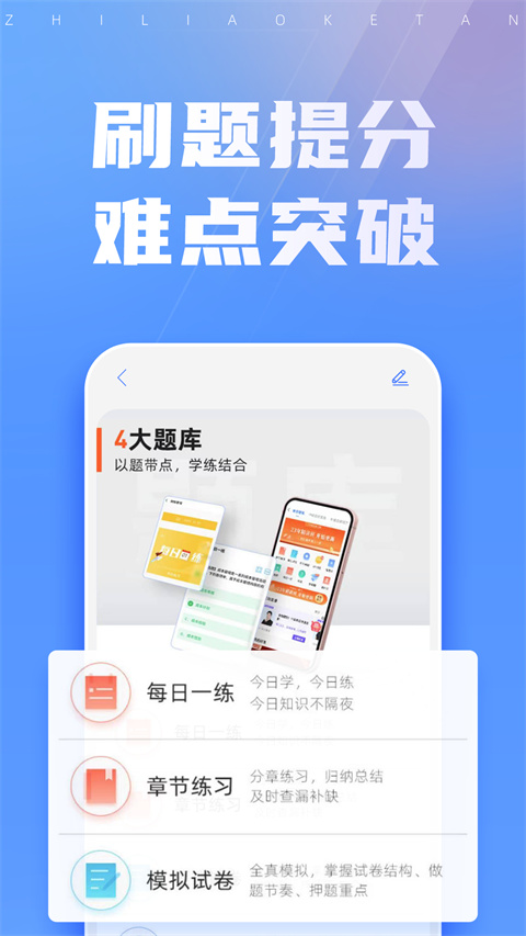 之了课堂图5
