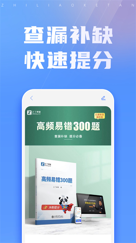 之了课堂图2