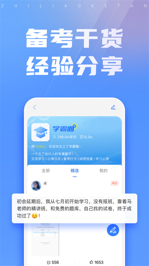 之了课堂图4