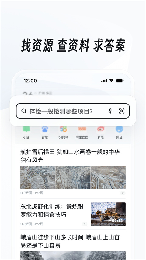 uc网盘图1