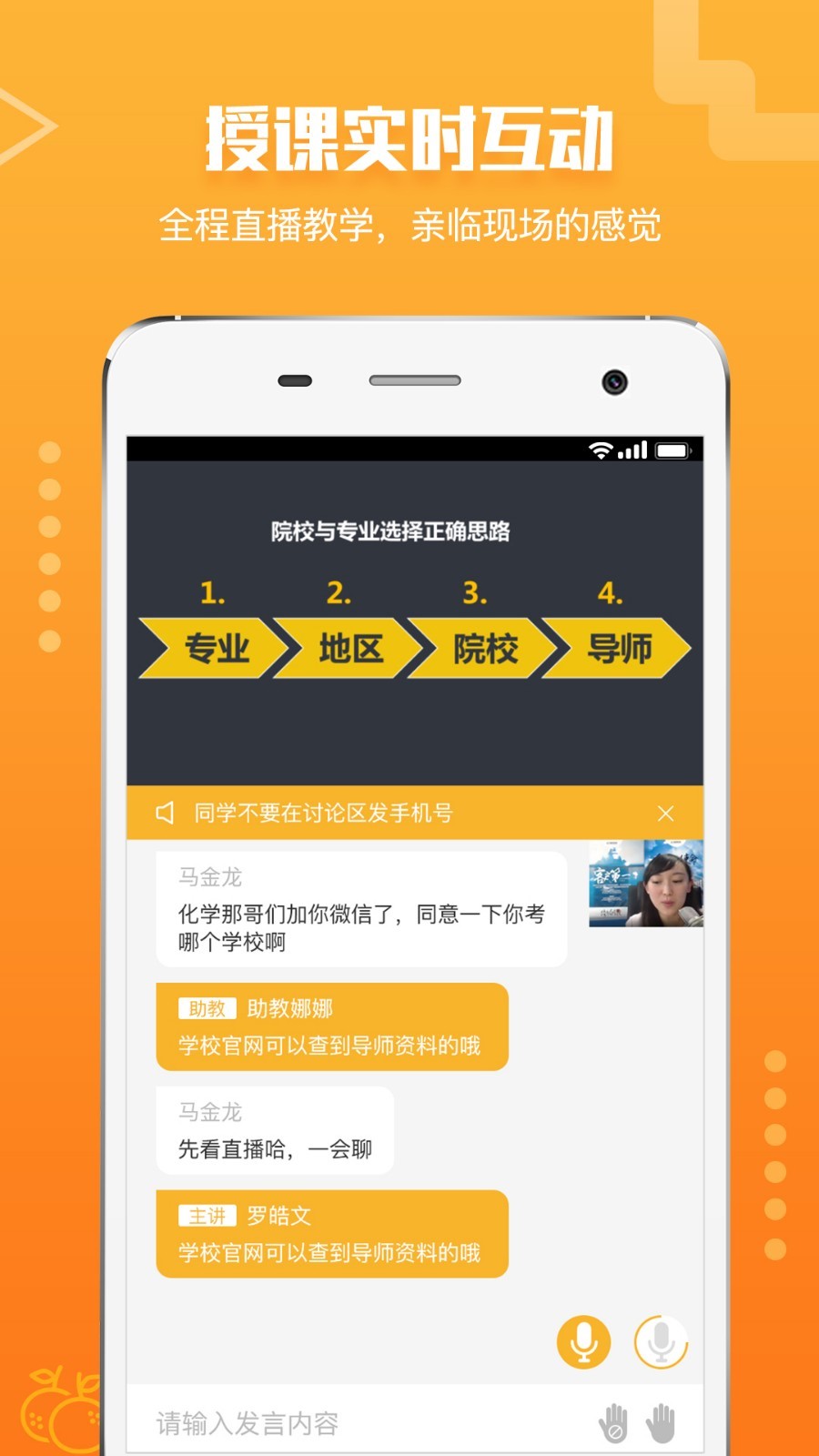 橙啦考研图1