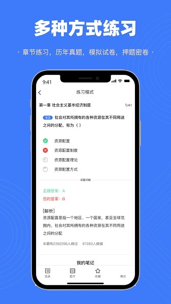 智考典图1