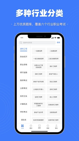 智考典图3