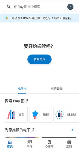 谷歌图书图4