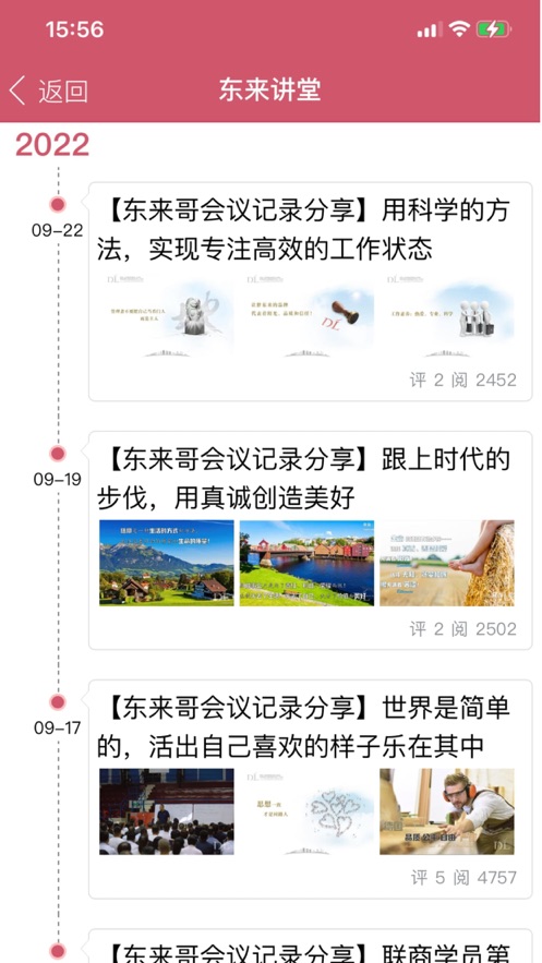胖东来家园图4