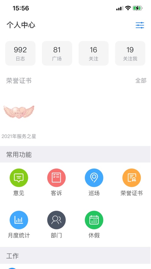 胖东来家园图2
