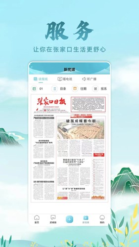 河山新闻图2