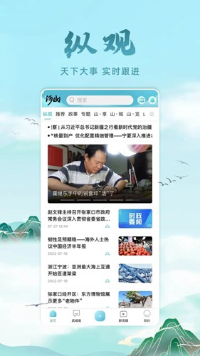 河山新闻图3
